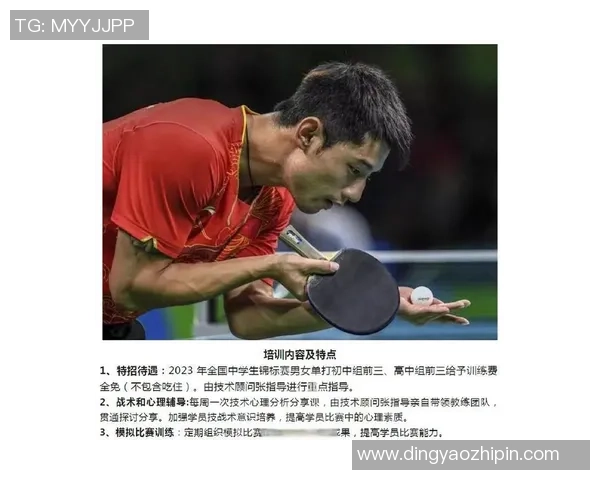 上海乒乓球队心理素质分析与表现研究探讨